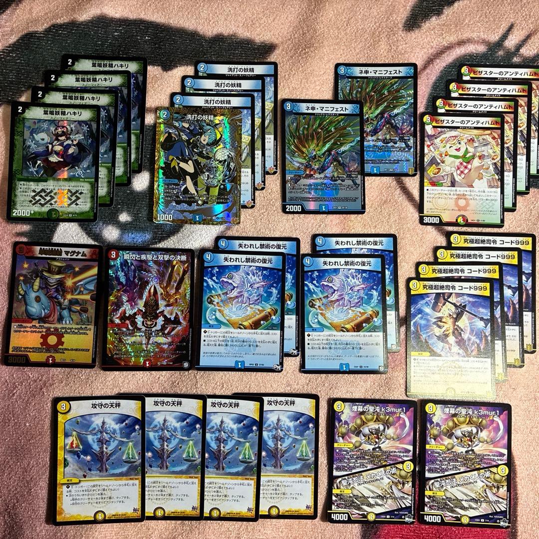 葉鳴妖精ハキリほか トリーヴァダーバンデ デッキ一部パーツまとめ売り