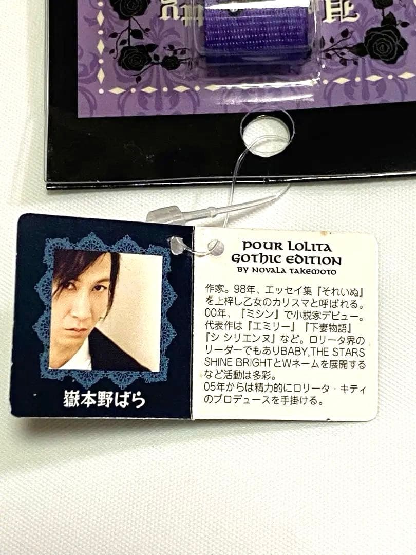 嶽本野ばら ハローキティ ゴスロリネックストラップ