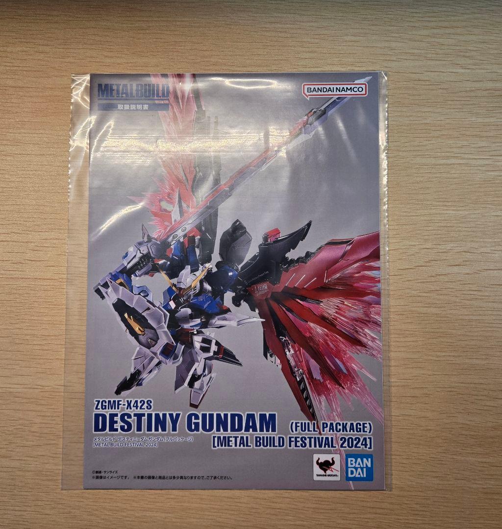 LBUILD メタルビルド ストライクフリーダム + デスティニー 3点