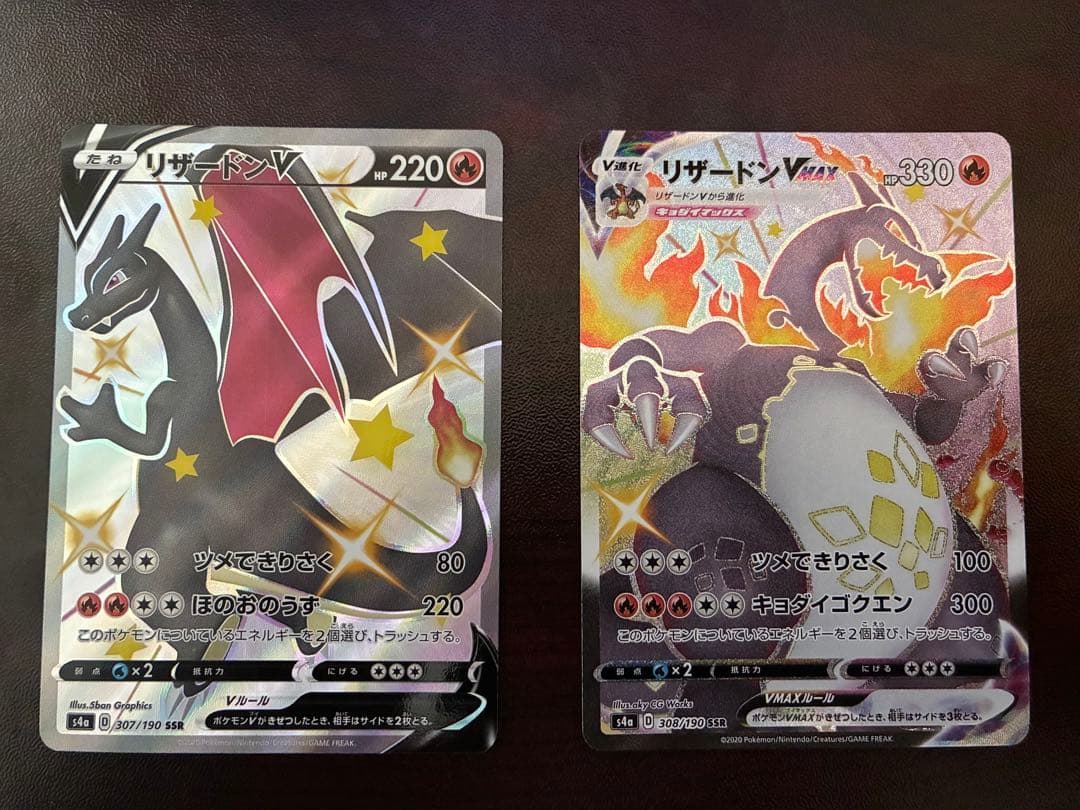リザードン VSSR & リザードンVMAXSSRセット