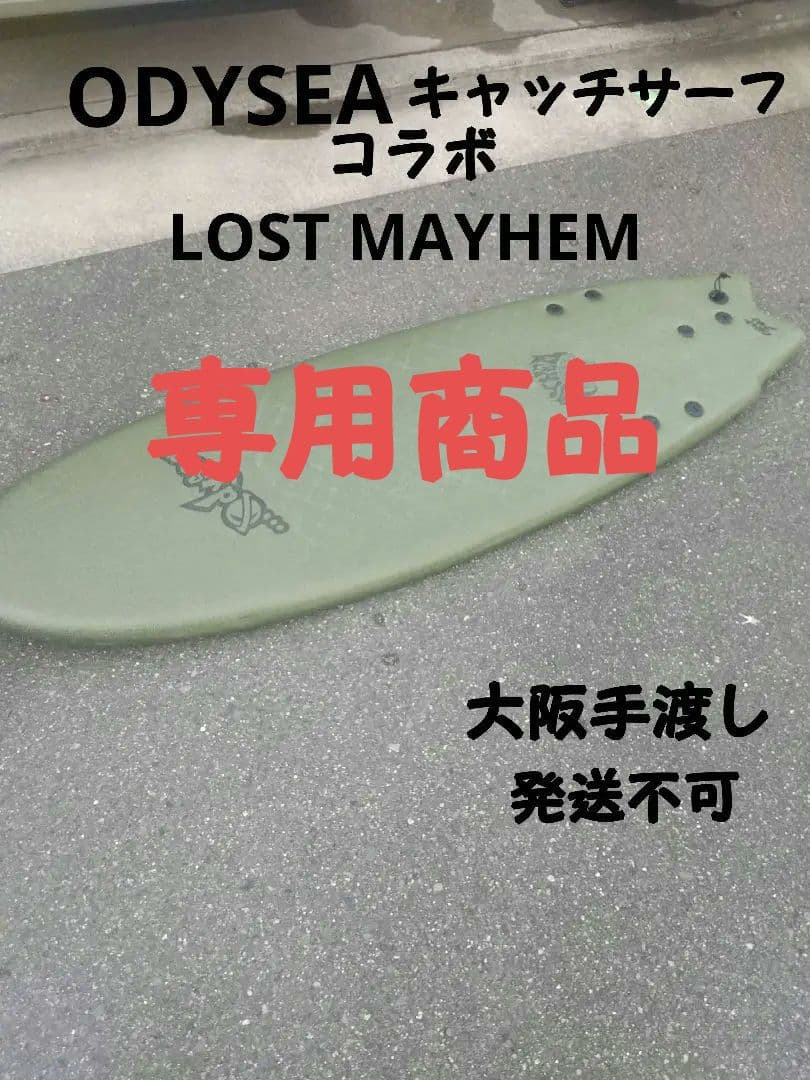 おじさんばいく  ODYSEA ソフトボード 5'5'' キャッチサーフ