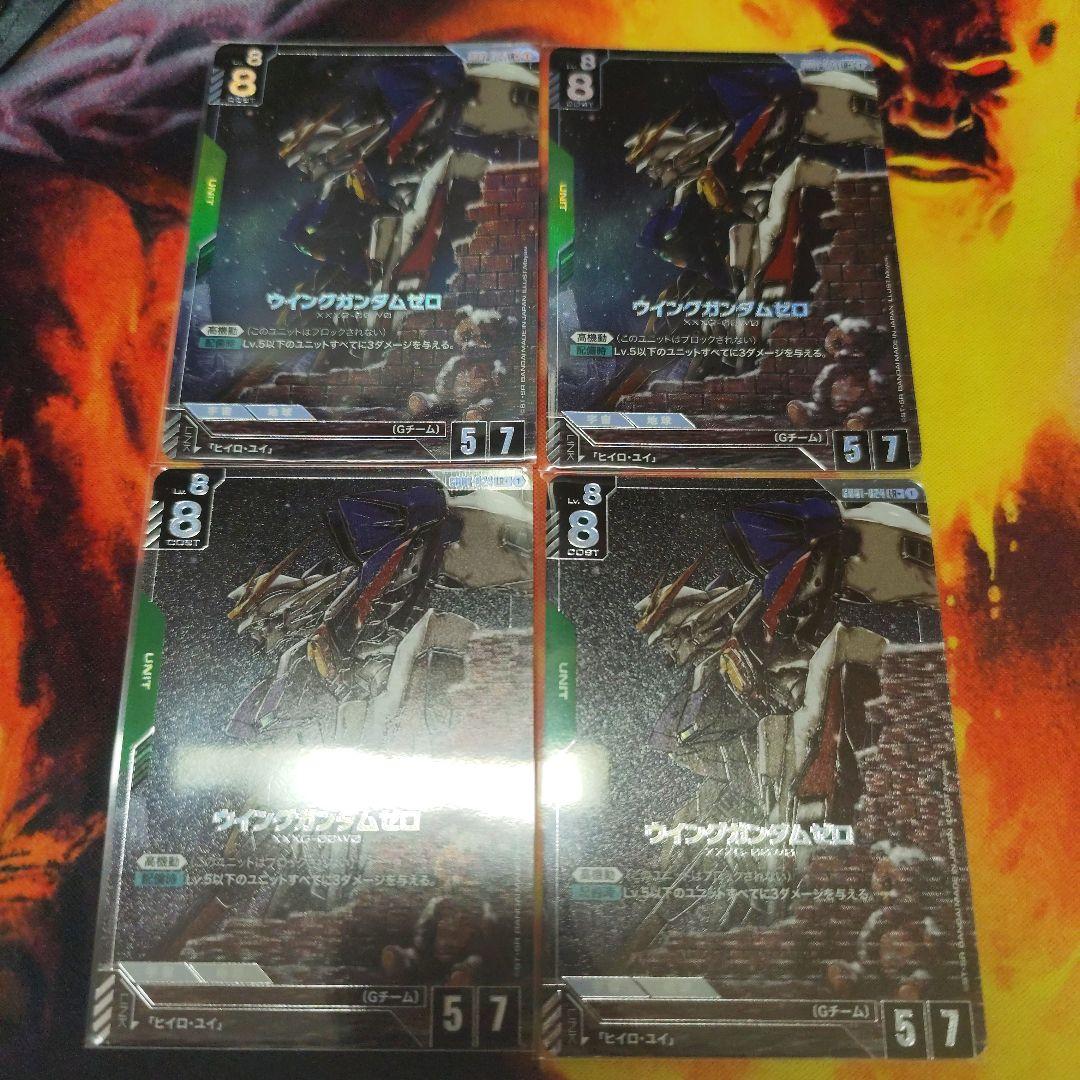 ガンダムカード ウイングガンダムゼロ パラレル 4枚セット