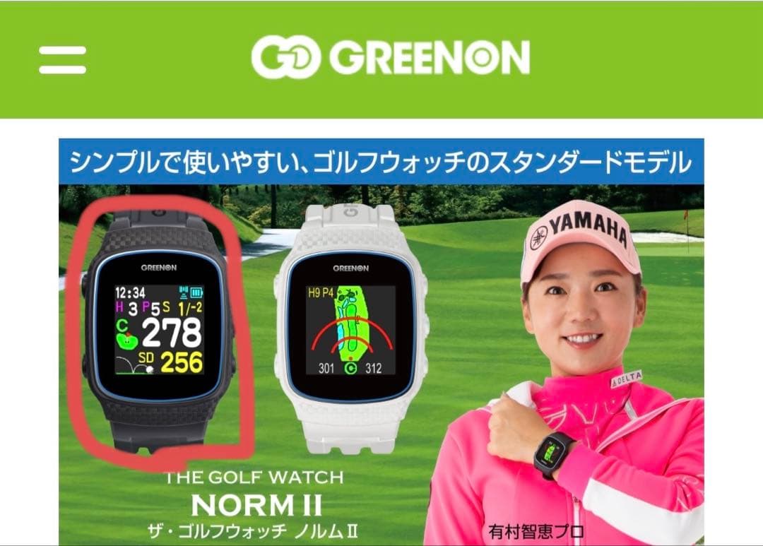 ゴルフウォッチ グリーンオン ノルムII ブラック