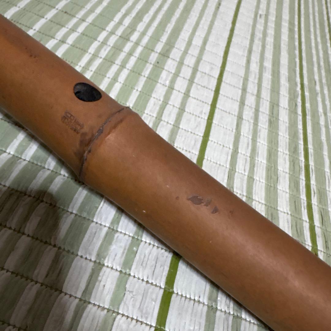 尺八　シャクハチ　藤沢鈴昭　刻印　約55cm 和楽器