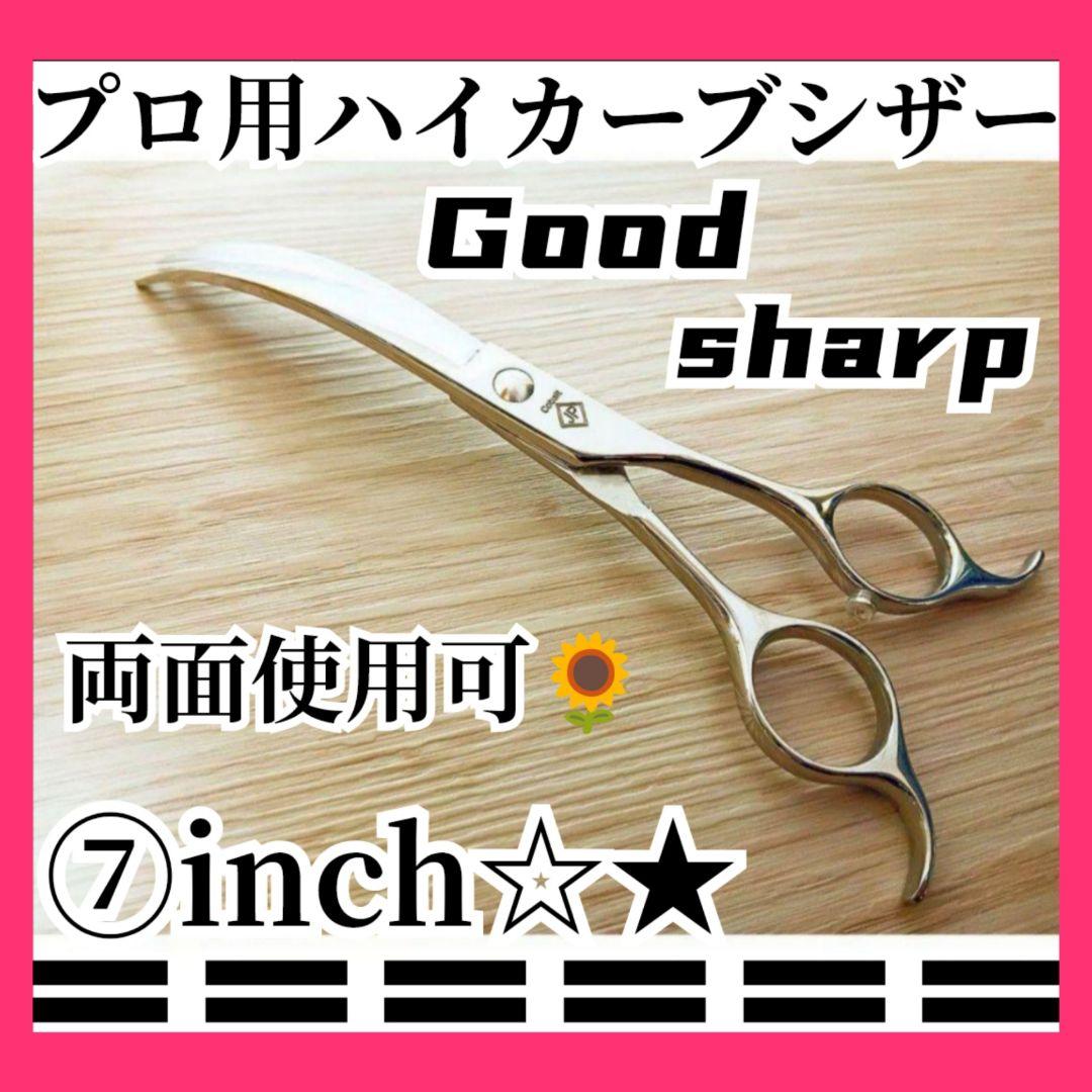 切れ味Good♪プロ用ハイカーブシザー両面可トリマートリミングペット♪