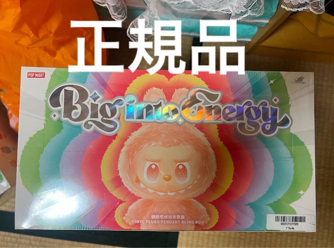 [正規品]ラブブBigintoEnergy