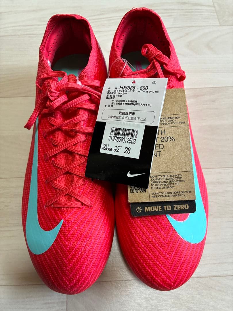 ナイキマーキュリアルヴェイパー16PRO