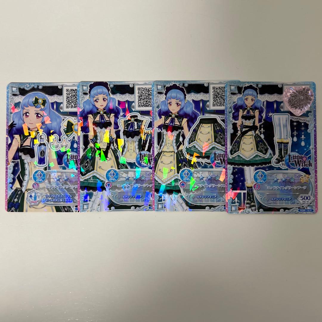 アイカツフレンズ ミッドナイトグリーン