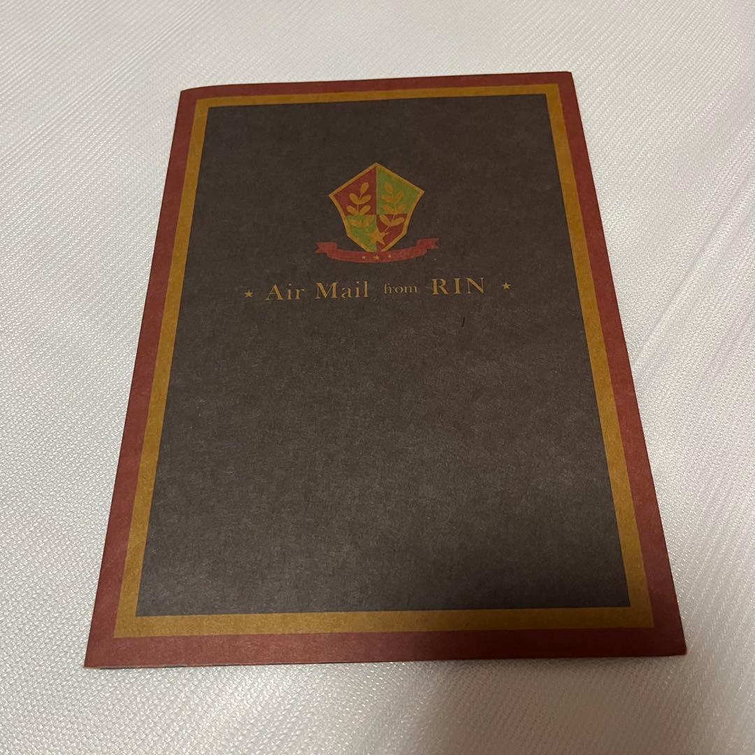 ハイスピード　松岡凛　手紙