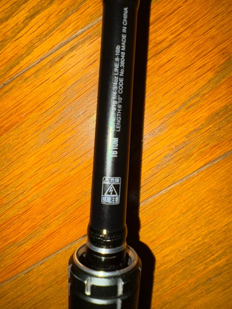 ポイズンアドレナ 1610m シマノ　ジャッカル　 　大幅値下げあり