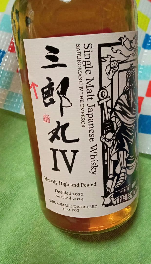 【送料込】三郎丸　IV The EMPEROR　 ジャパニーズウィスキー