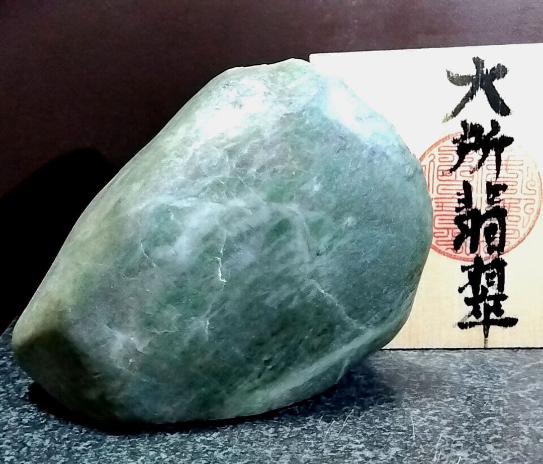 ★翡翠原石★糸魚川硬玉【大所川・転石・磨き0.6kg】