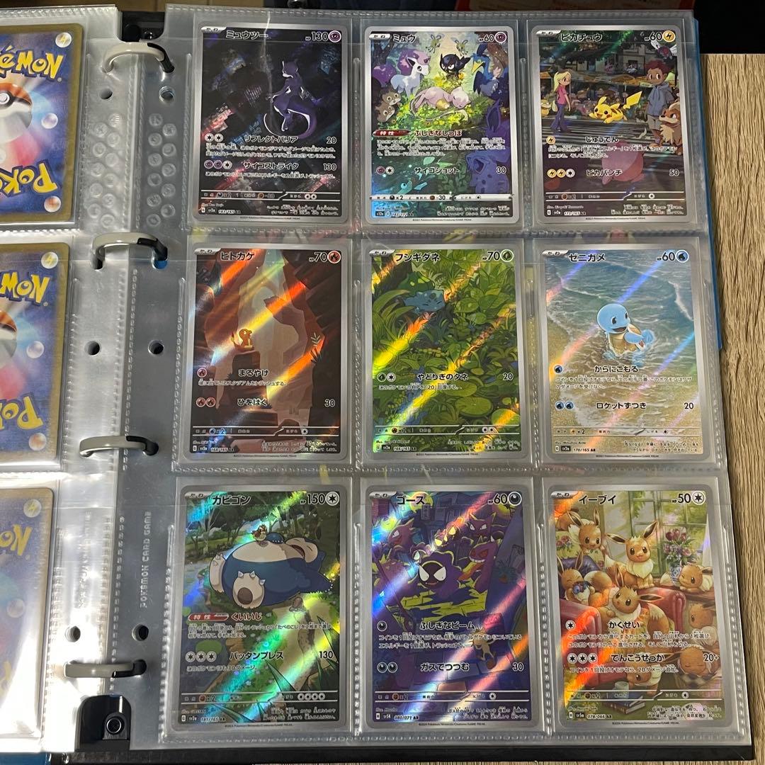 初代人気ポケモンAR ９枚