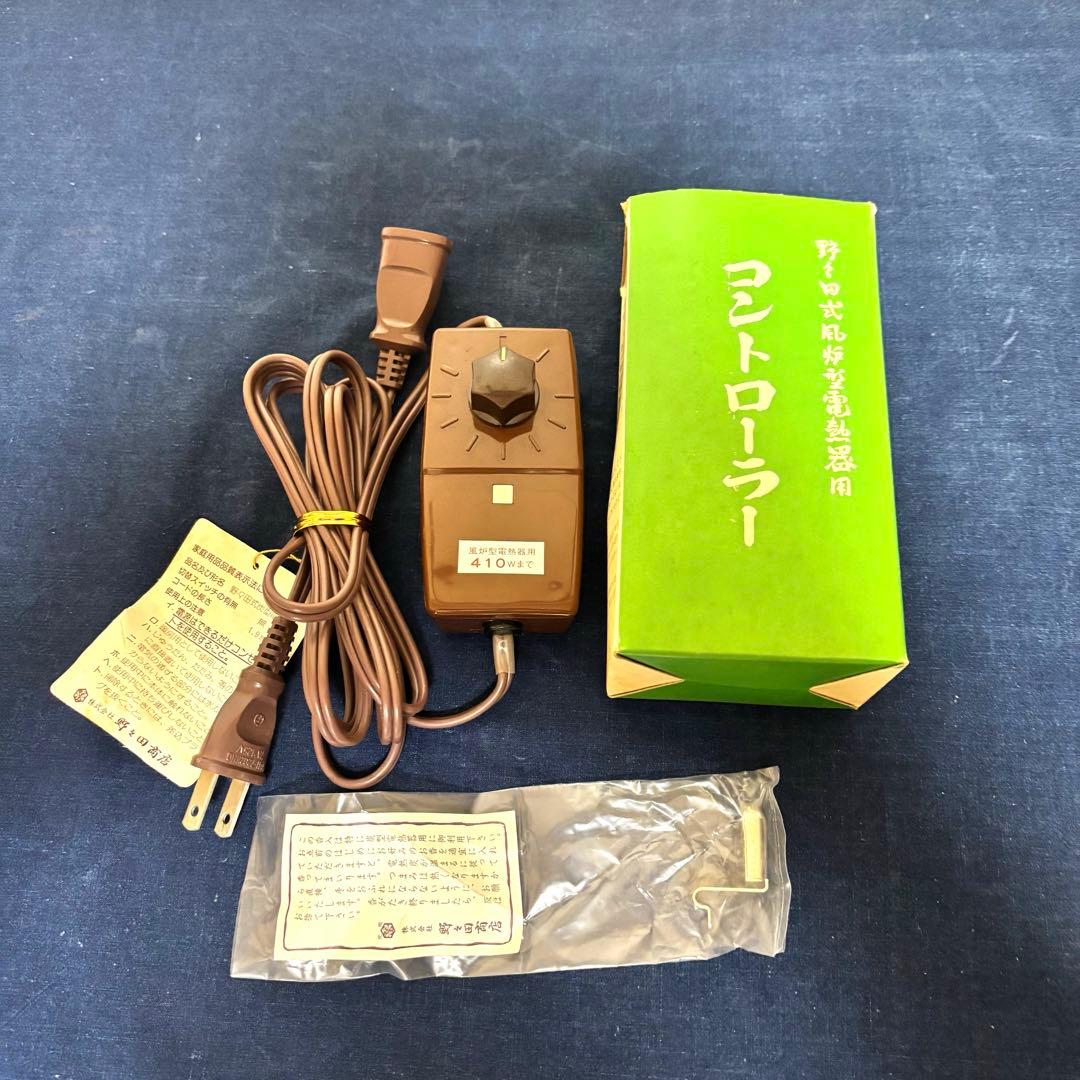 風炉/茶釜/電熱器/野々田製電熱器一体型風炉/鬼面風炉/志きの釜/敷板/茶道具