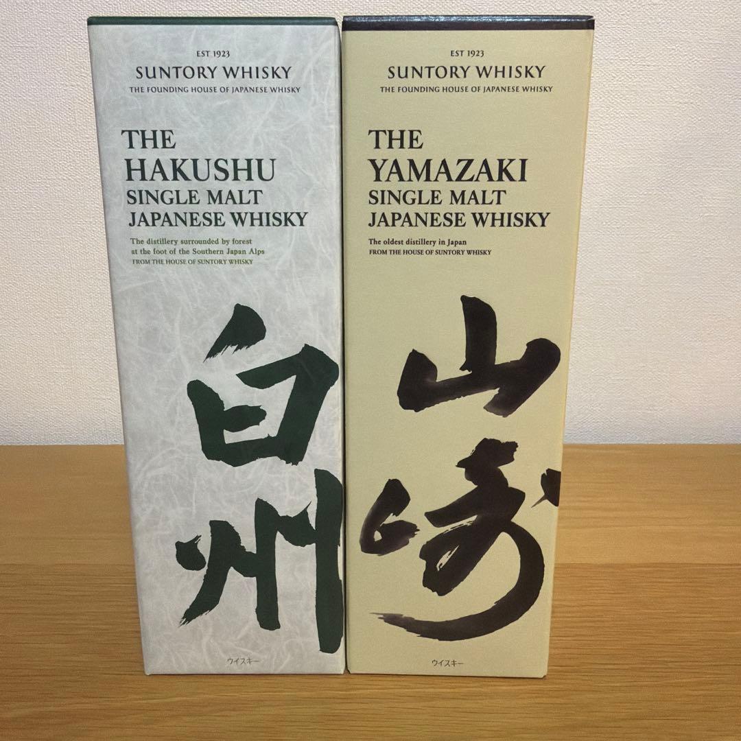 サントリー　シングルモルトウイスキー　白州＆山崎　合計2本
