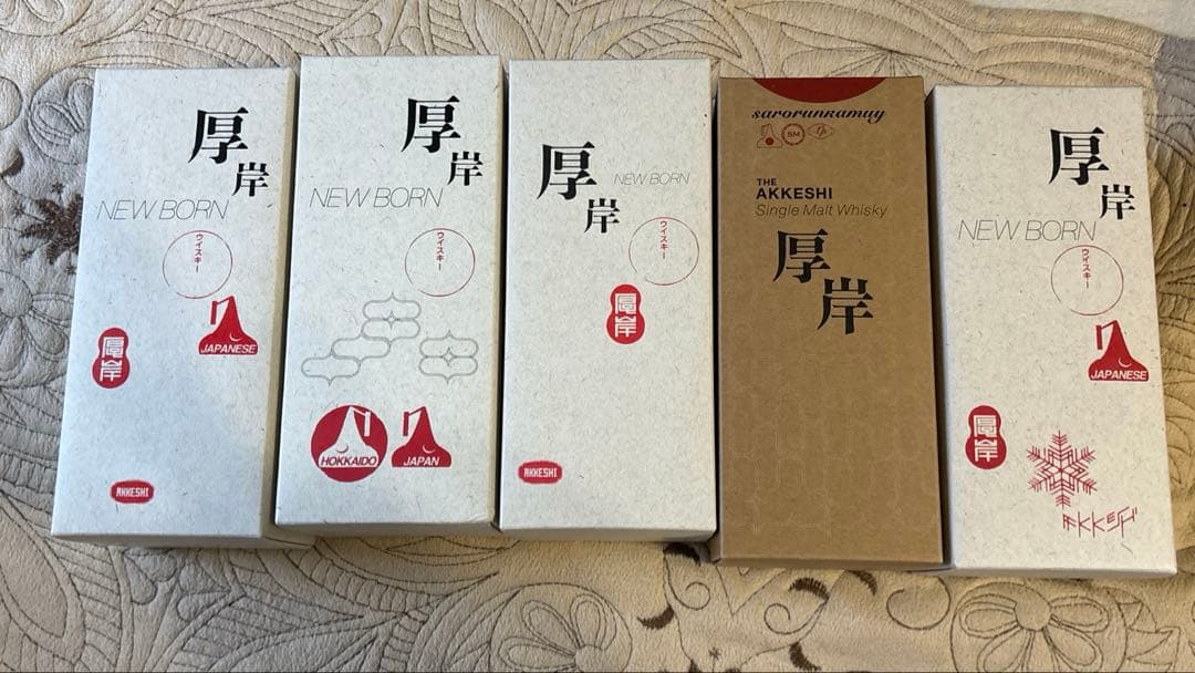 厚岸ニューボーン5本セット