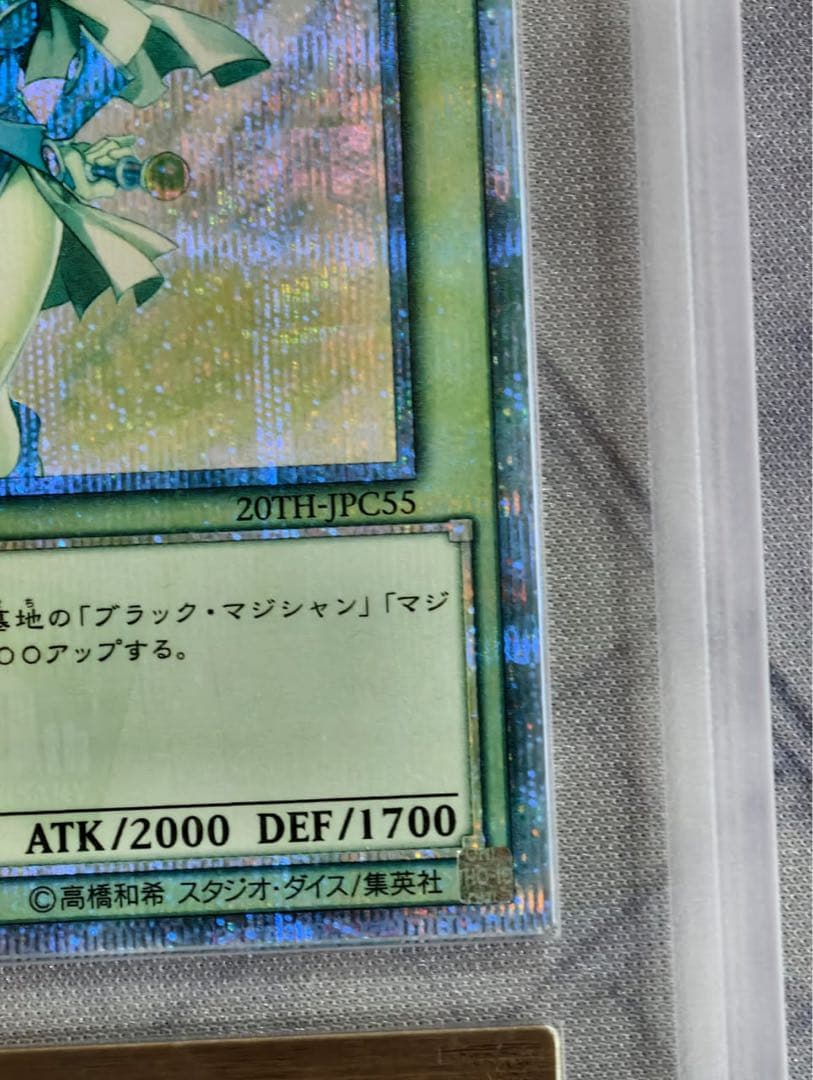 ブラック・マジシャン・ガール 20th ARS 日焼け