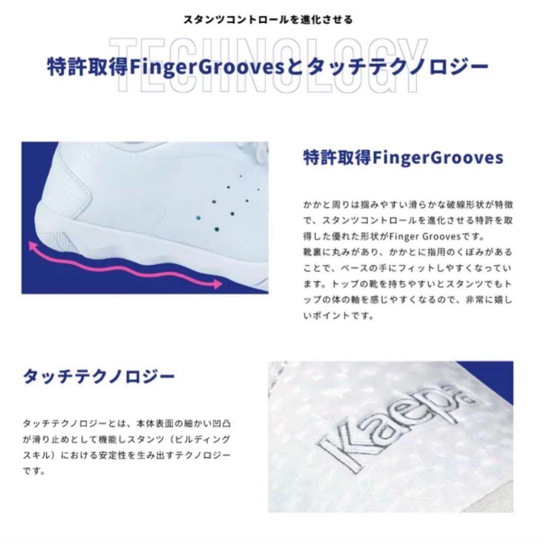 サンパチ様　2足セット　kaepa チアシューズ 25.0 新品未使用