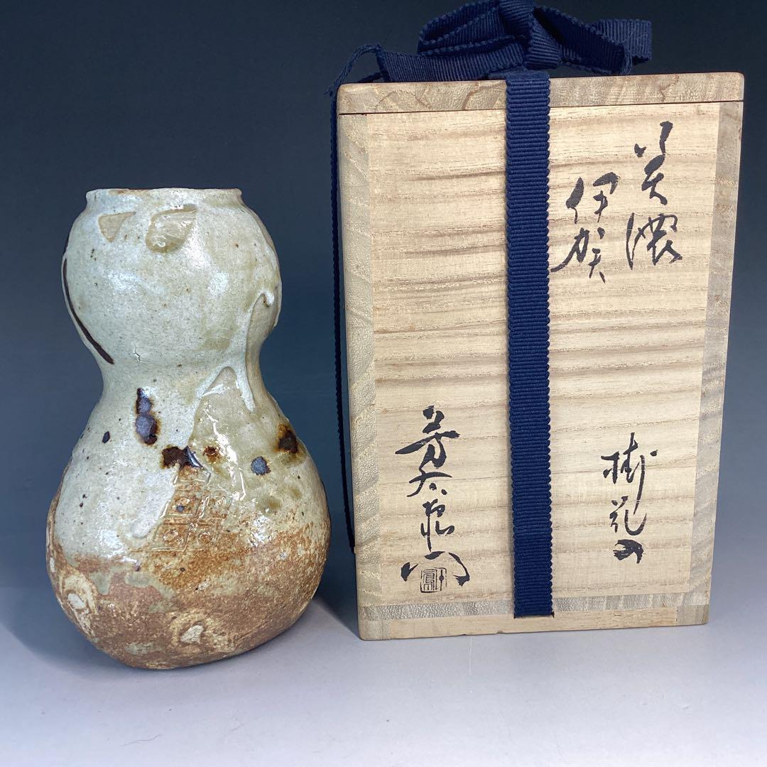 加藤芳右衛門　掛花入　美濃　伊賀　立礼席に　野点傘に　瓢　瓢箪から駒