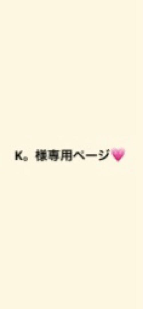 K。ページ