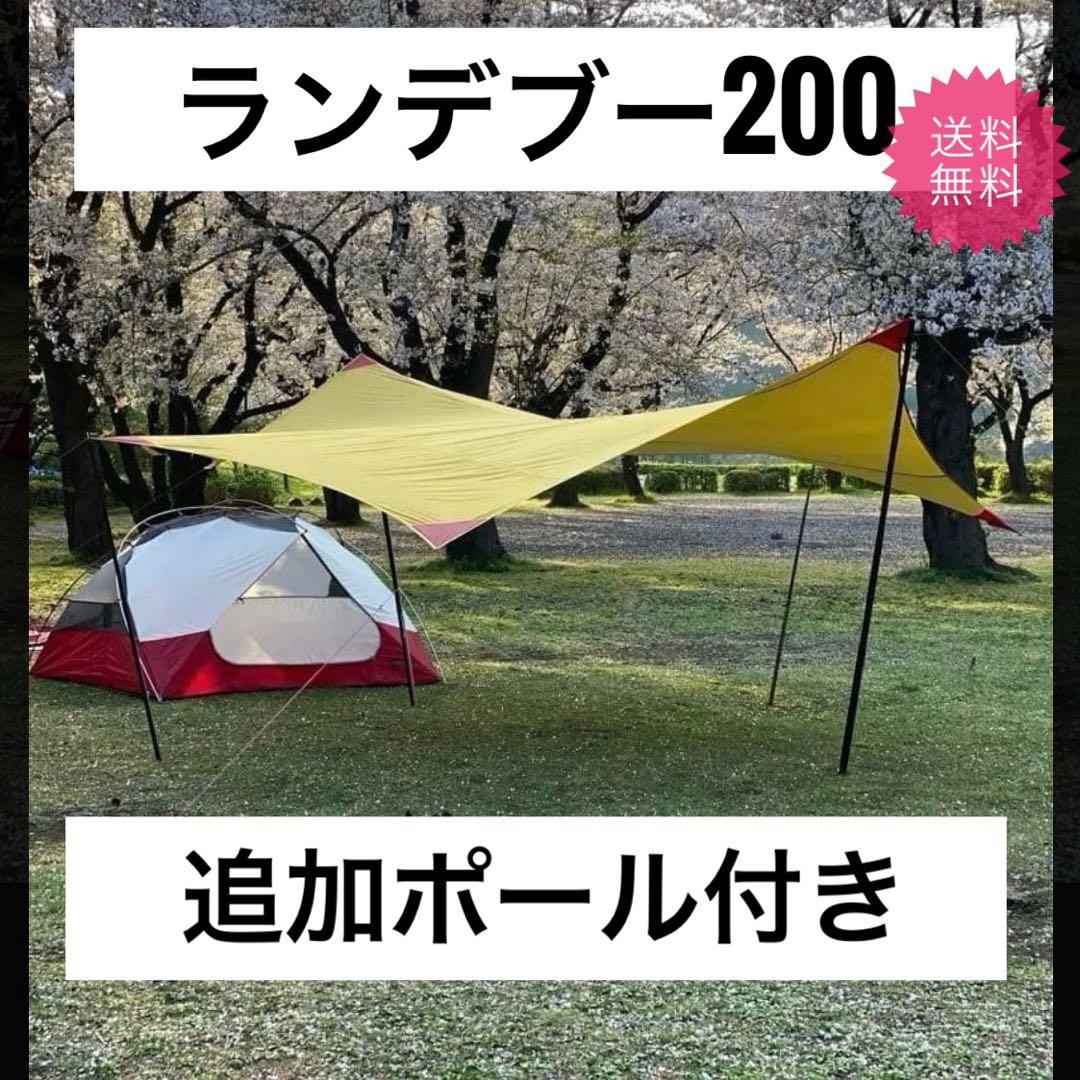 KAL様用オプション付　MSR ランデブー サンシールド 200 ウィングタープ