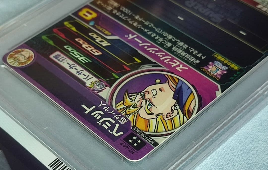 PSA10 SDBH H7-40 P ベジット