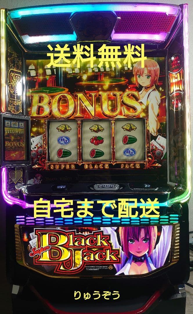 スマスロ実機 スーパーブラックジャック