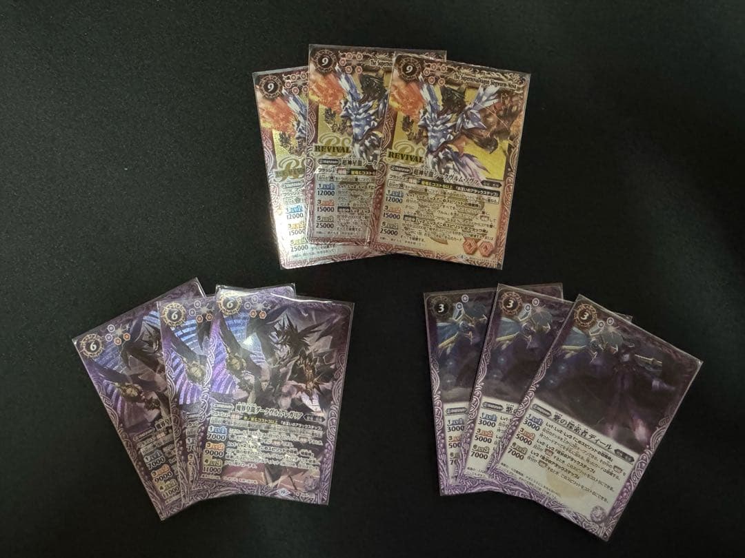 超神星龍ジークヴルム・ノヴァ　その他各3枚セット