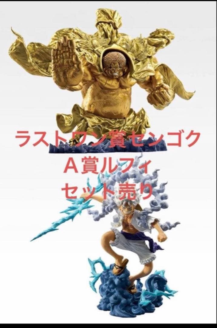 【限定】センゴク＆ニカルフィ一番くじ ワンピー スEX悪魔を宿す者達 vol.3