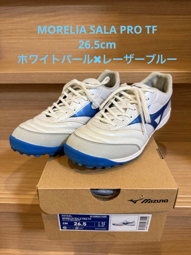 ミズノ モレリア SALA PRO TF
