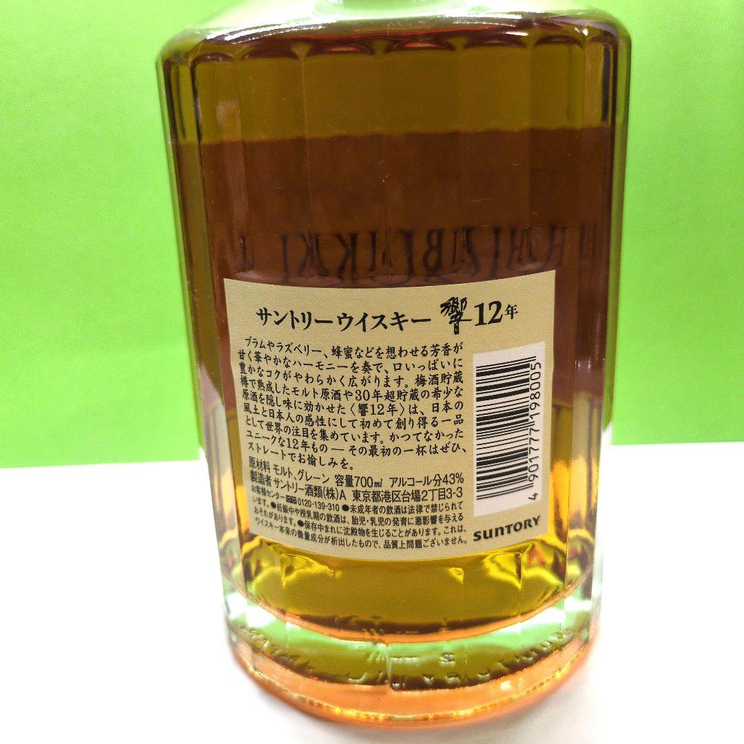 サントリー 響 12年 箱付き 700ml