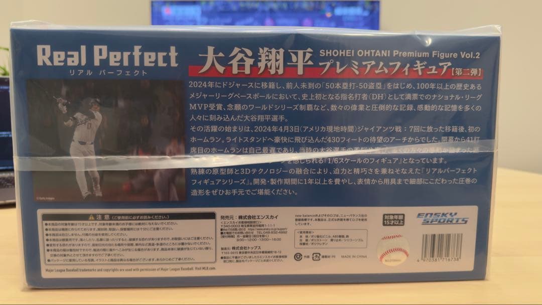 大谷翔平 プレミアムフィギュア Vol.2