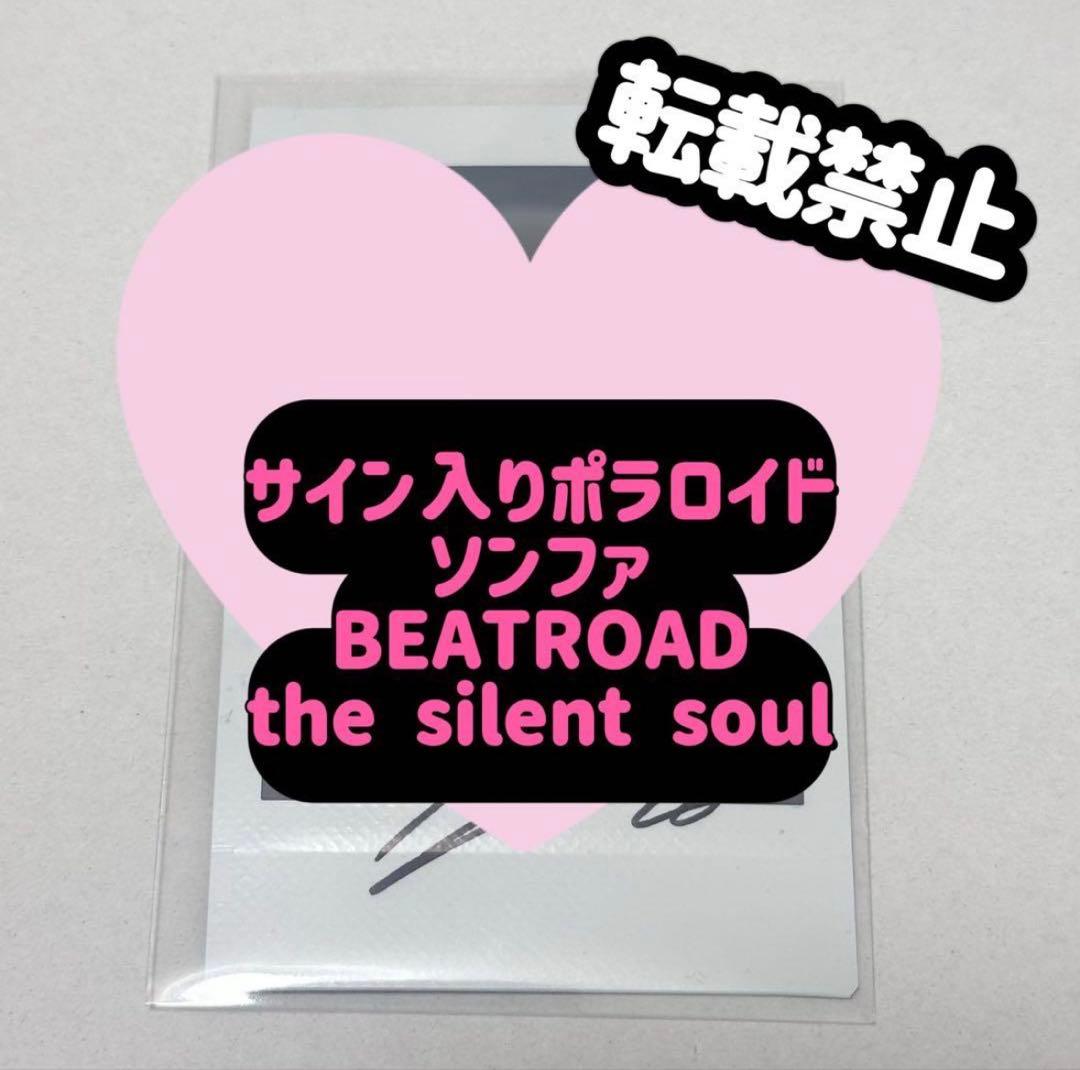 ATEEZ アチズ ソンファ サイン入りポラロイド SignPolaroid
