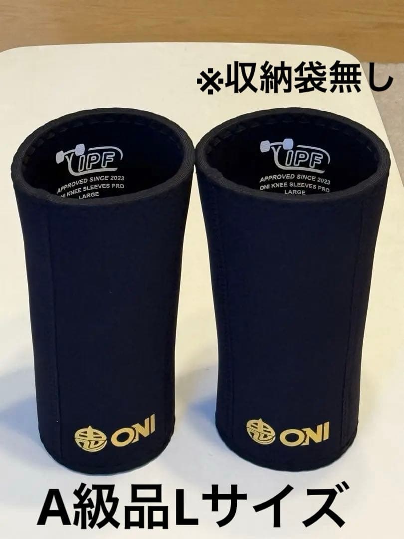 【A級品】Lサイズ ONI ニースリーブ PRO ※収納袋無し