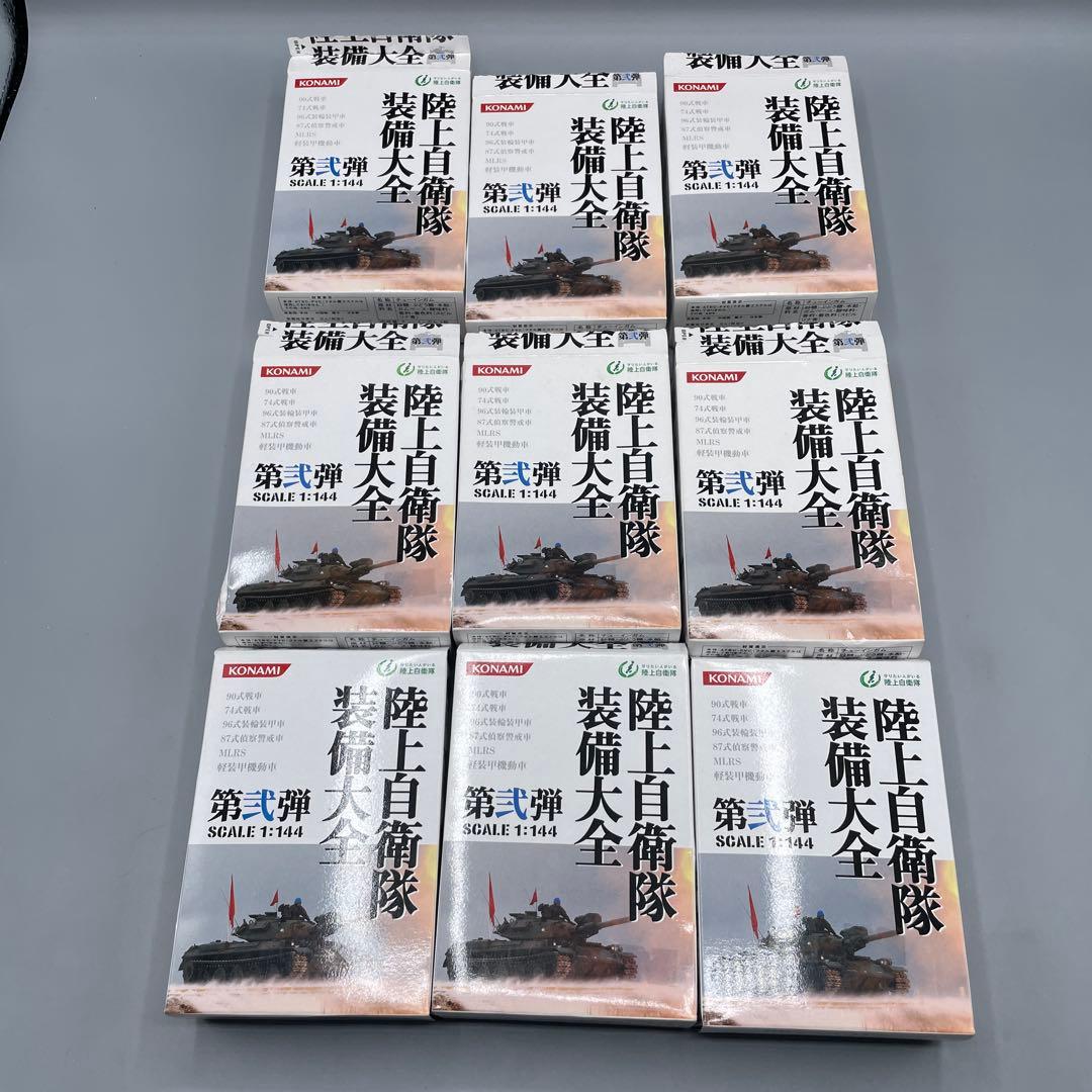 全9種セット 1/144 陸上自衛隊装備大全 第二弾