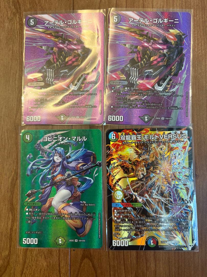 デュエキングDream2025 4枚カードセット