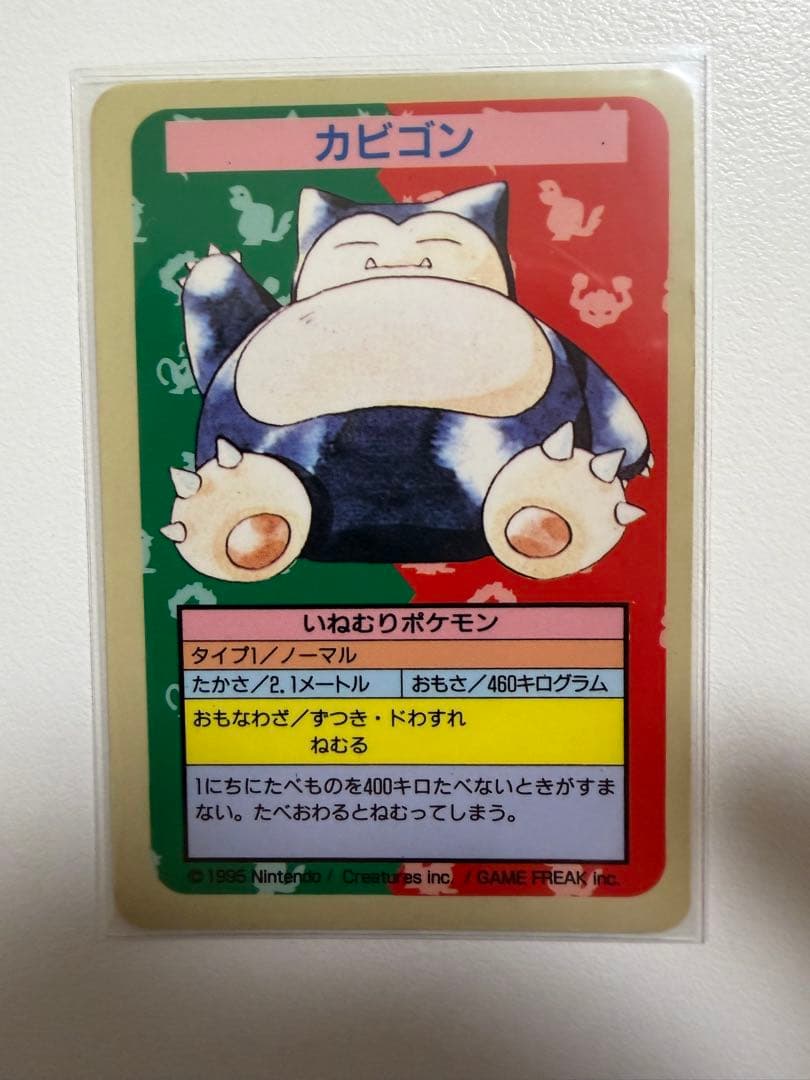 ポケモンカード　トップサン　カビゴン　裏青　番号なしエラーカード