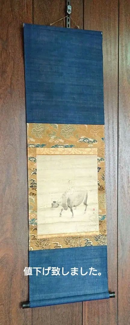 渡辺華山牛と人物の水墨画 掛軸A429