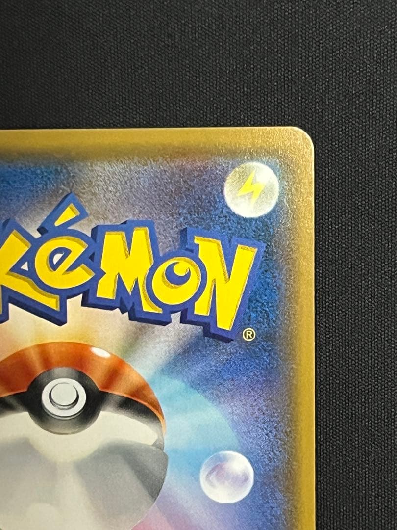 ポケモンカード　ピカチュウ&ゼクロムgx　sr　sa