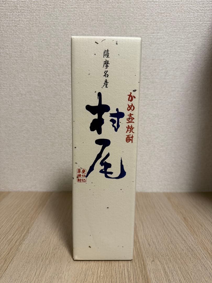 【aroha1031／新品未開封】村尾 750ml 2本