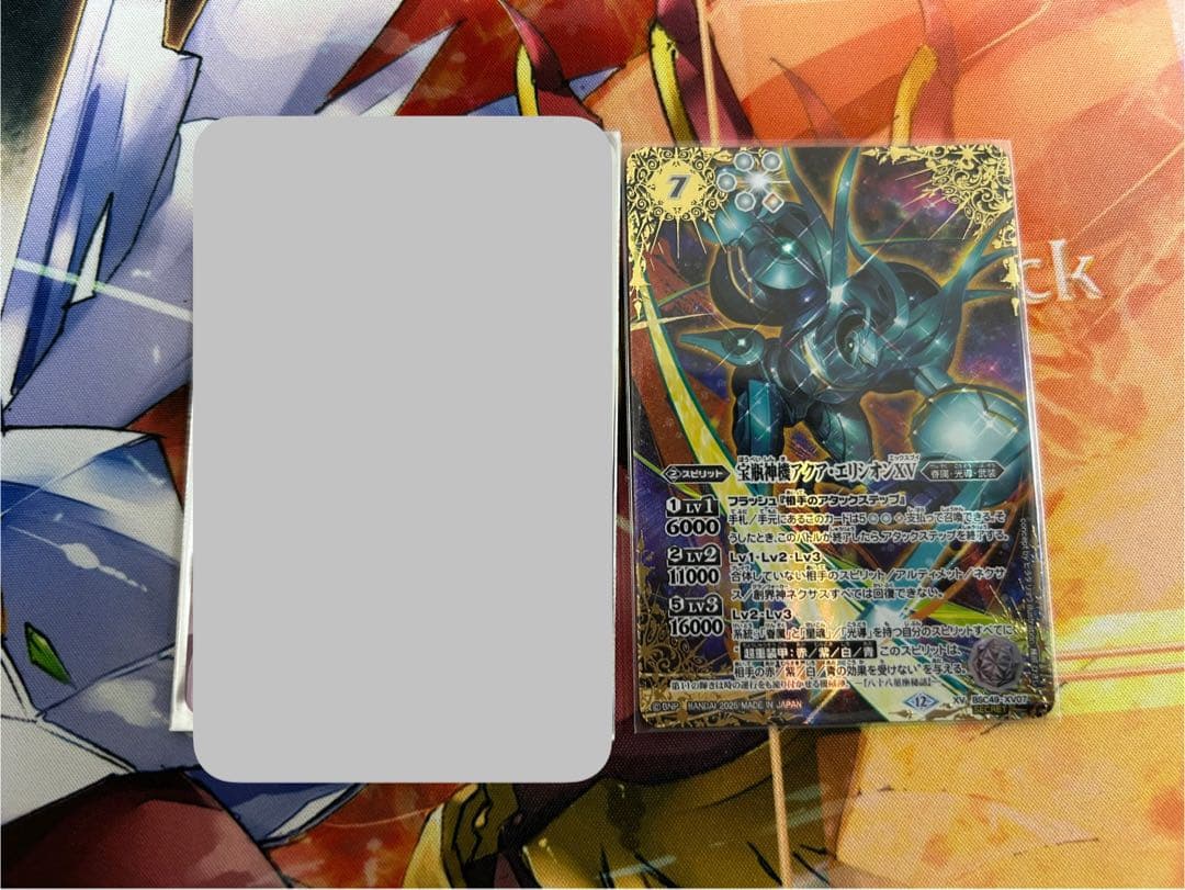 宝瓶神機アクア・エリシオンXV secret