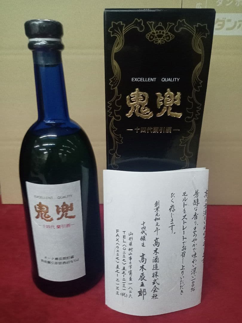値下げ　新品未開封　十四代　蘭引酒　鬼兜　オーク樽長期貯蔵　希少　プレミア