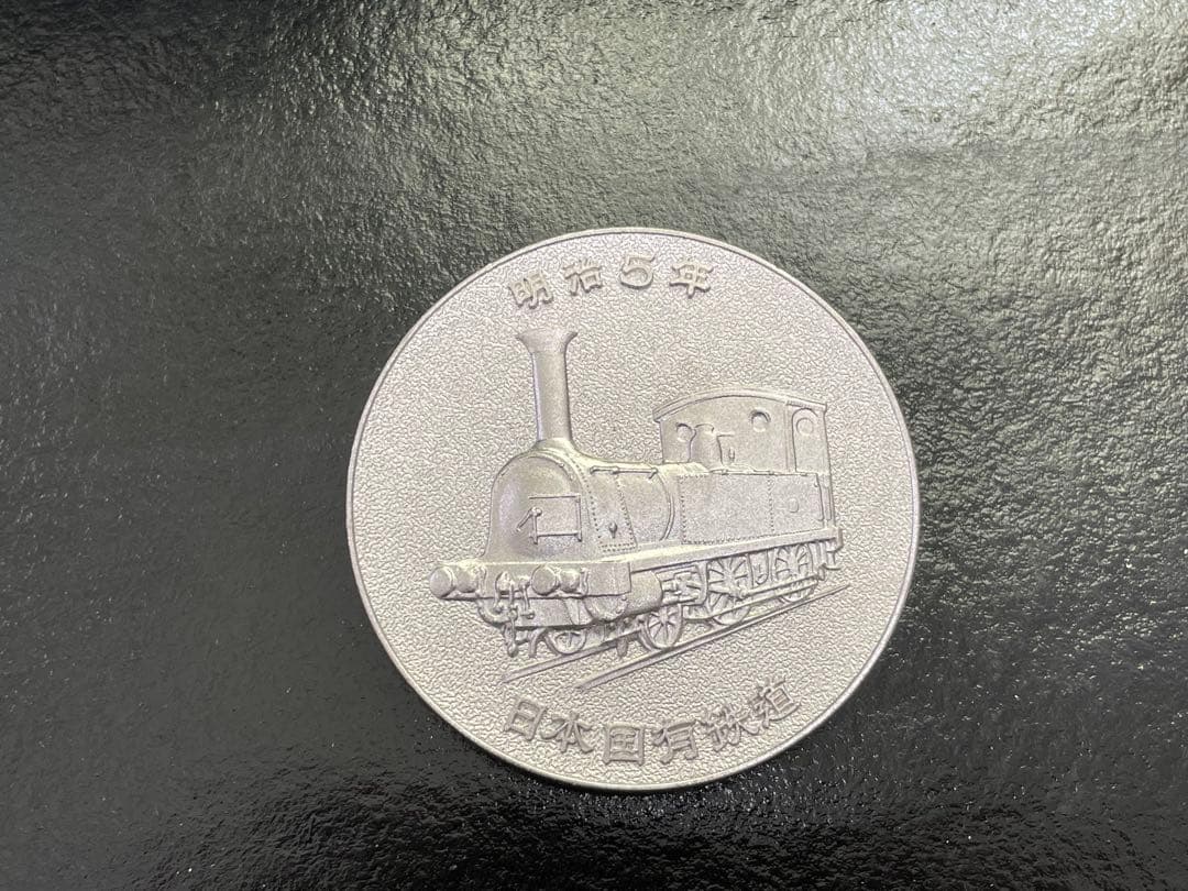 埼京線・川越線電化記念　　プレート　新橋　メダル　セット