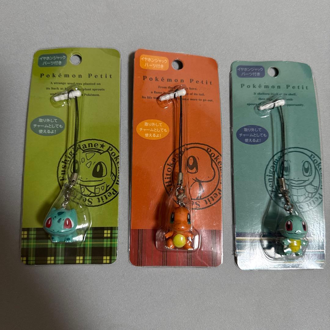 ポケモンセンター ストラップ ヒトカゲ ゼニガメ フシギダネ