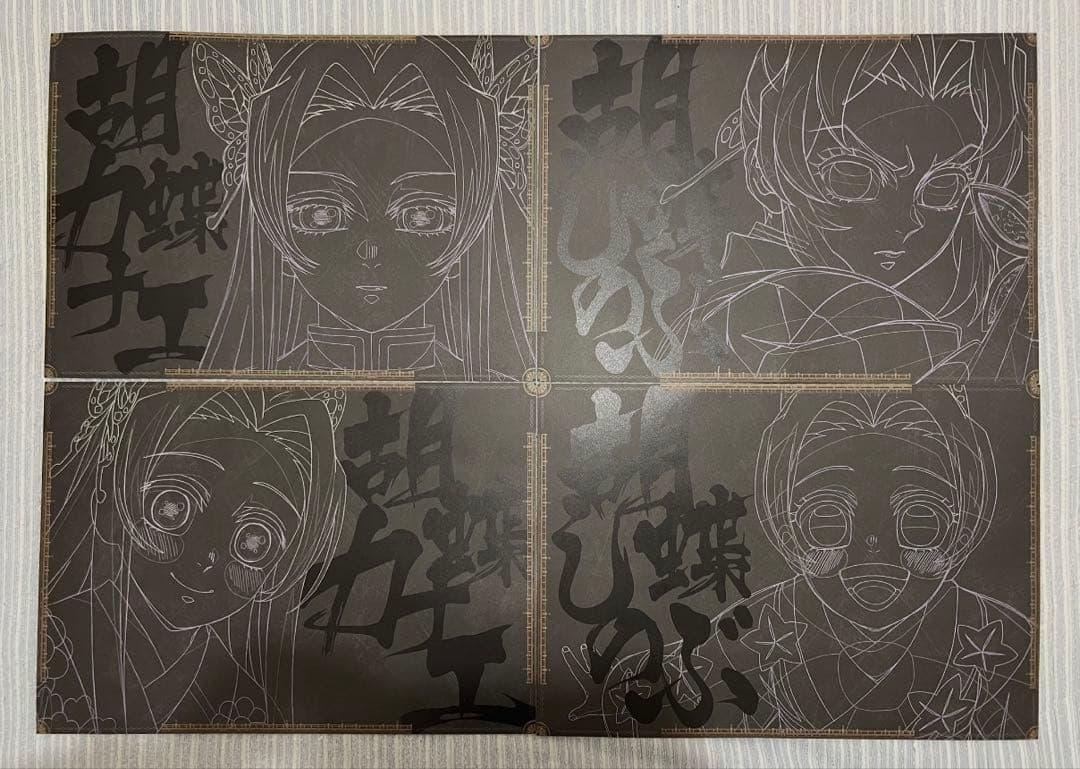 鬼滅の刃 ダイニング限定のA３ランチョンマット　胡蝶しのぶと胡蝶カナエ　4枚