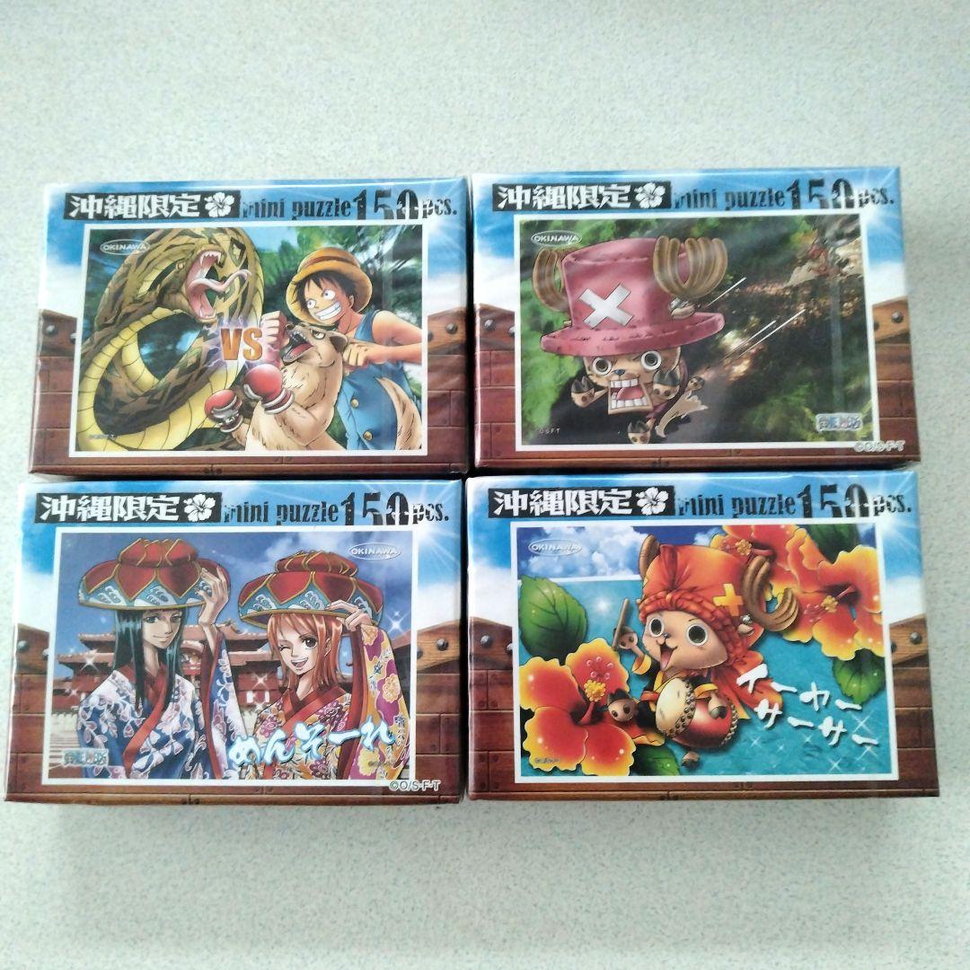 【未開封】ワンピース　御当地ミニパズル150psc　23個