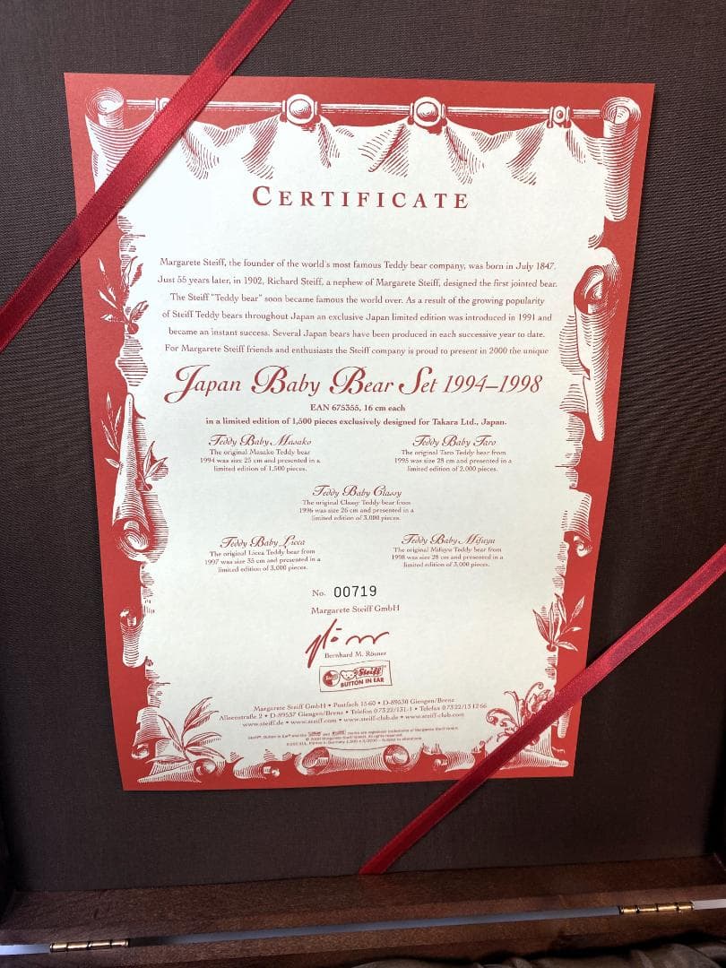 美品 シュタイフ ベビーベア セット 日本限定版 1500 個
