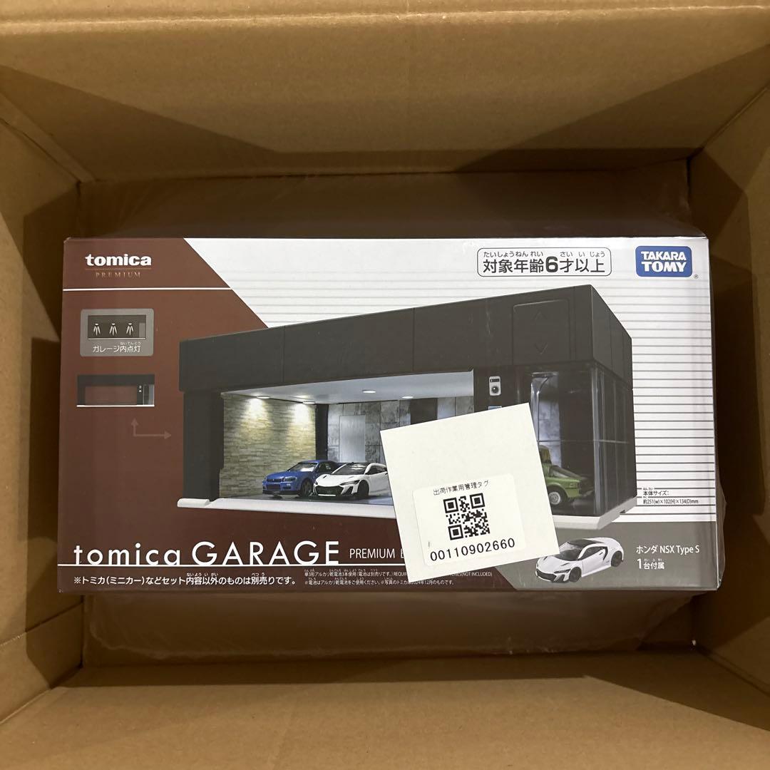 トミカガレージ プレミアム