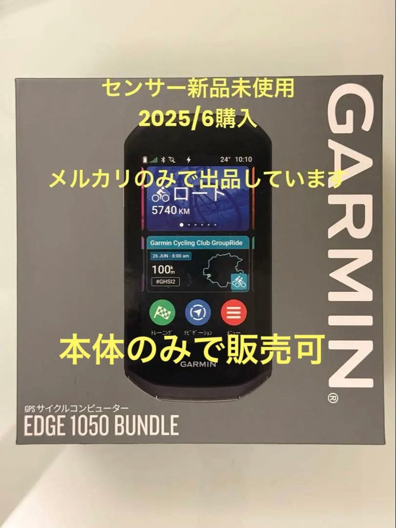 user_8d18d2e9さん用:6月購入センサー未使用新品:ガーミン・エッジ