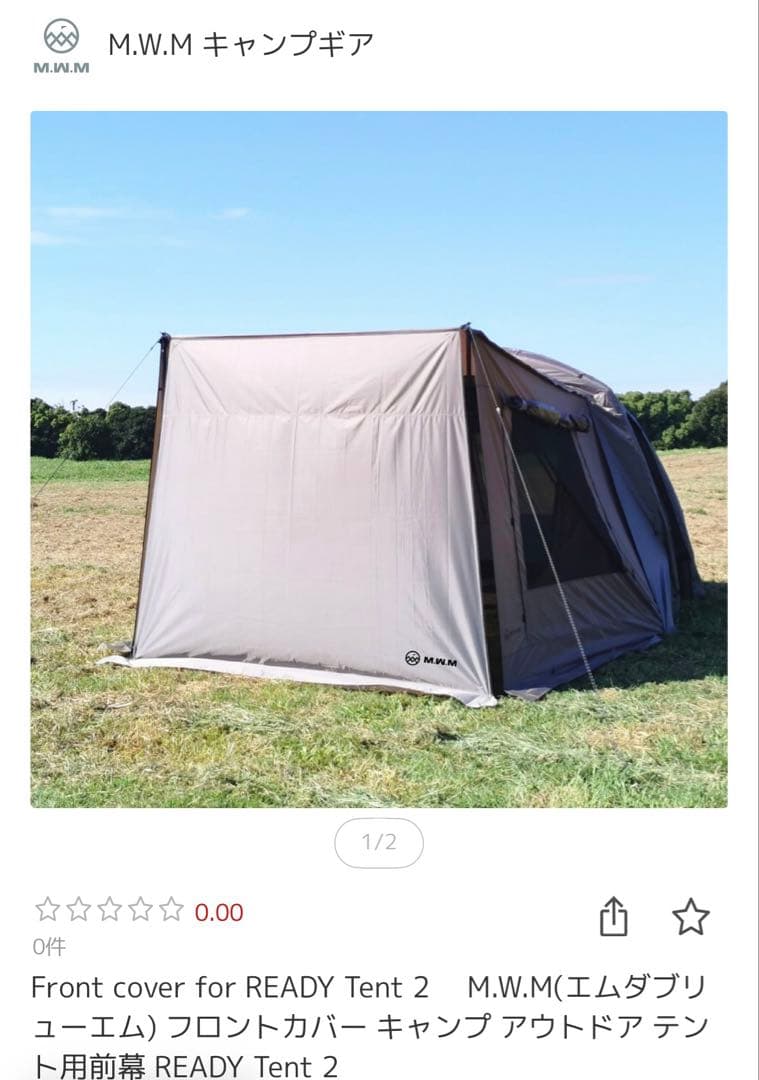 READY Tent 2 　M.W.M(エムダブリューエム)